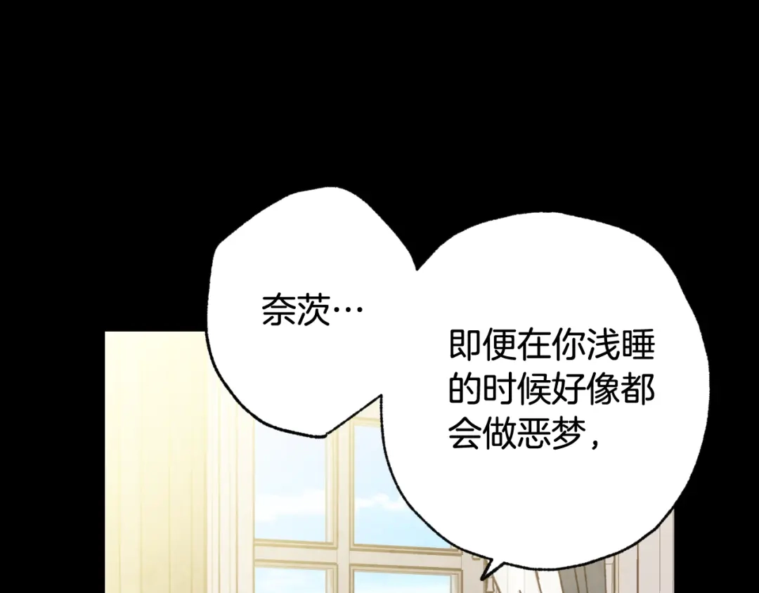 情人节之吻 第54话 解开你的诅咒 第163页