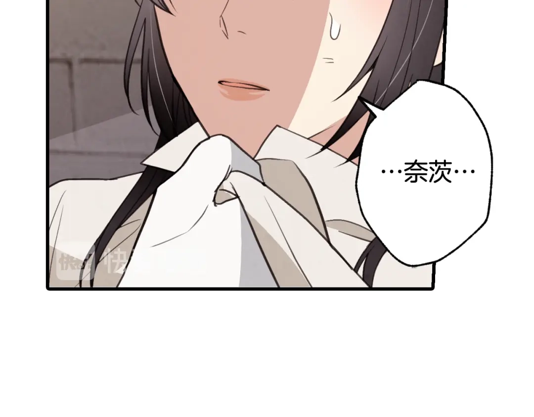 情人节之吻 第54话 解开你的诅咒 第20页