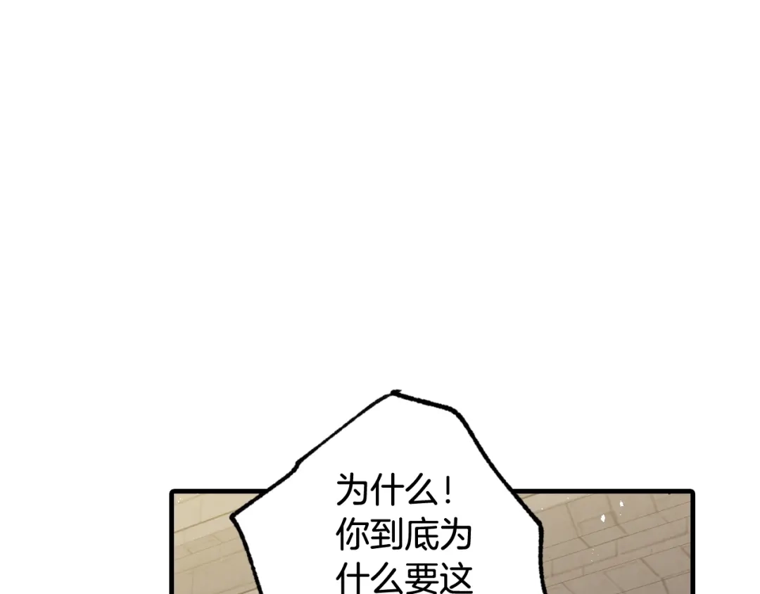 情人节之吻 第54话 解开你的诅咒 第27页