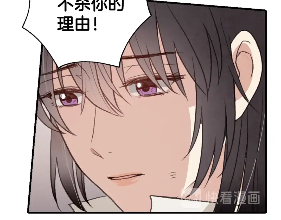 情人节之吻 第54话 解开你的诅咒 第33页