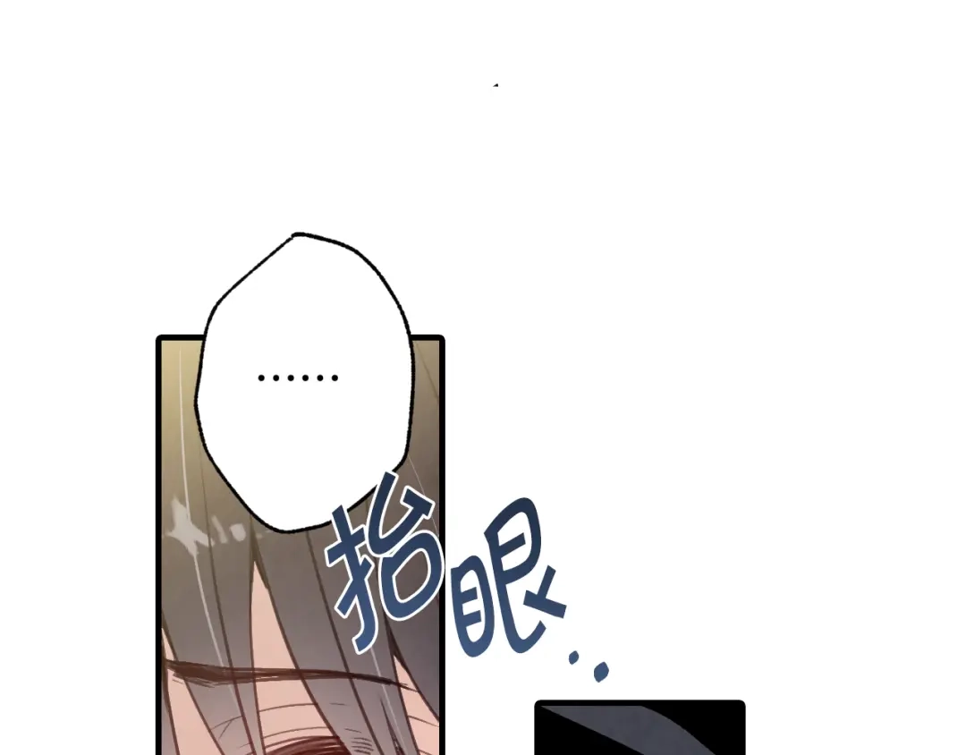 情人节之吻 第54话 解开你的诅咒 第38页