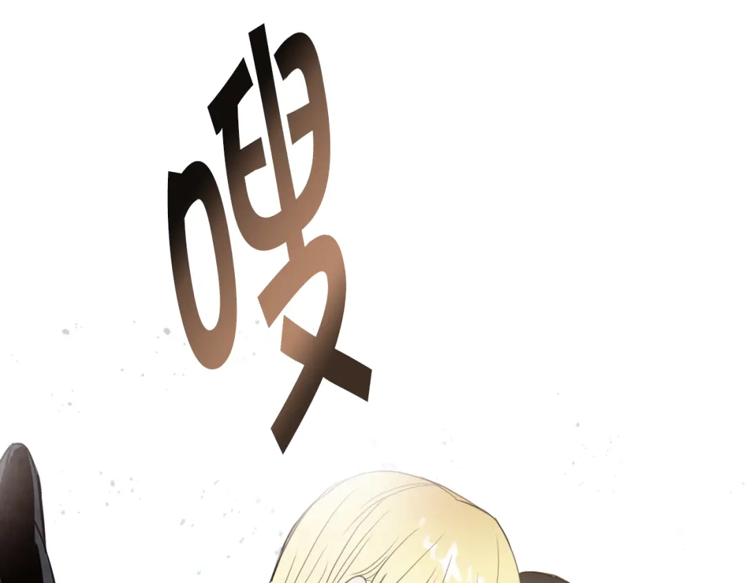 情人节之吻 第54话 解开你的诅咒 第41页