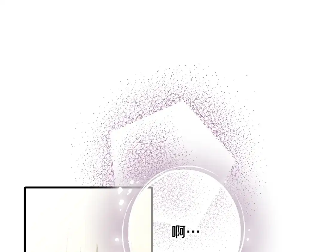 情人节之吻 第54话 解开你的诅咒 第50页