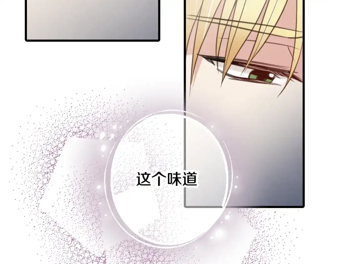 情人节之吻 第54话 解开你的诅咒 第52页