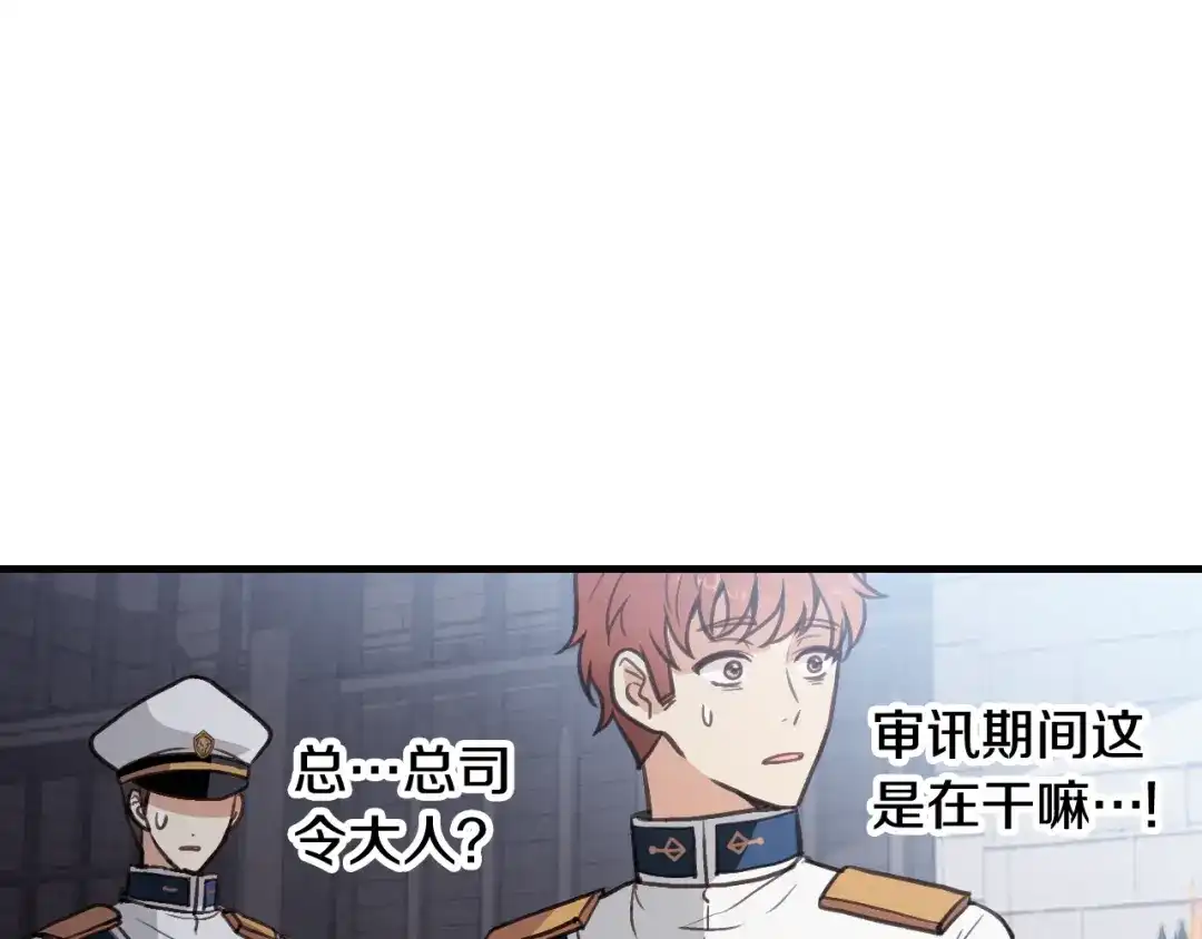 情人节之吻 第54话 解开你的诅咒 第57页