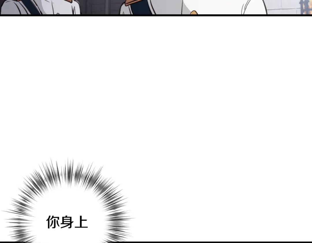 情人节之吻 第54话 解开你的诅咒 第58页