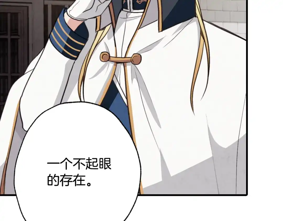 情人节之吻 第54话 解开你的诅咒 第69页