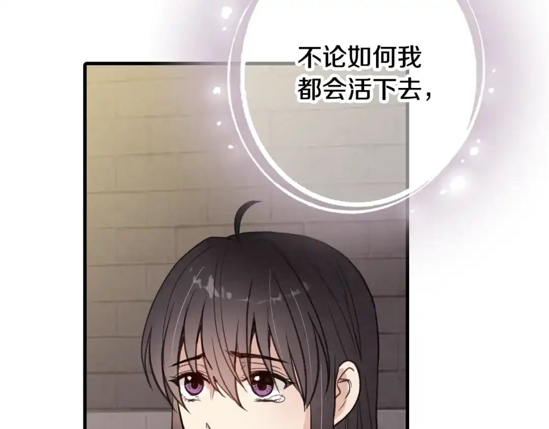 情人节之吻 第54话 解开你的诅咒 第81页