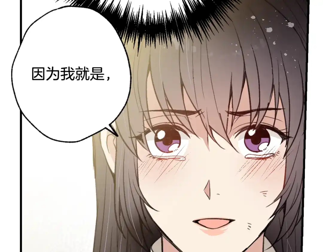 情人节之吻 第54话 解开你的诅咒 第84页