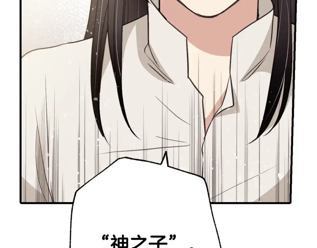 情人节之吻 第54话 解开你的诅咒 第85页
