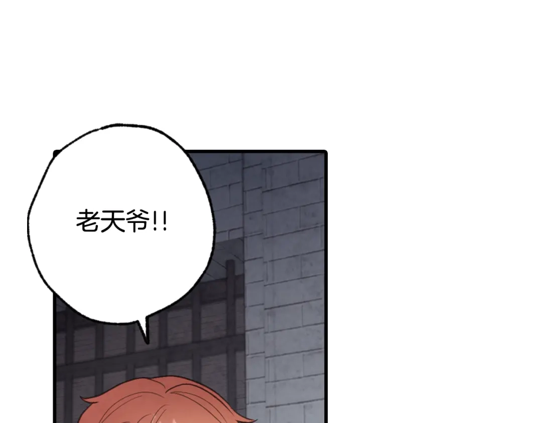 情人节之吻 第54话 解开你的诅咒 第90页