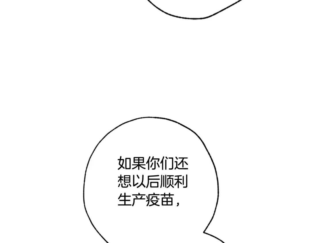 情人节之吻 第54话 解开你的诅咒 第92页