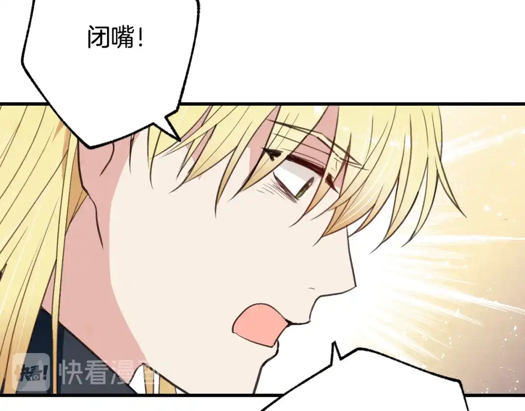 情人节之吻 第54话 解开你的诅咒 第95页