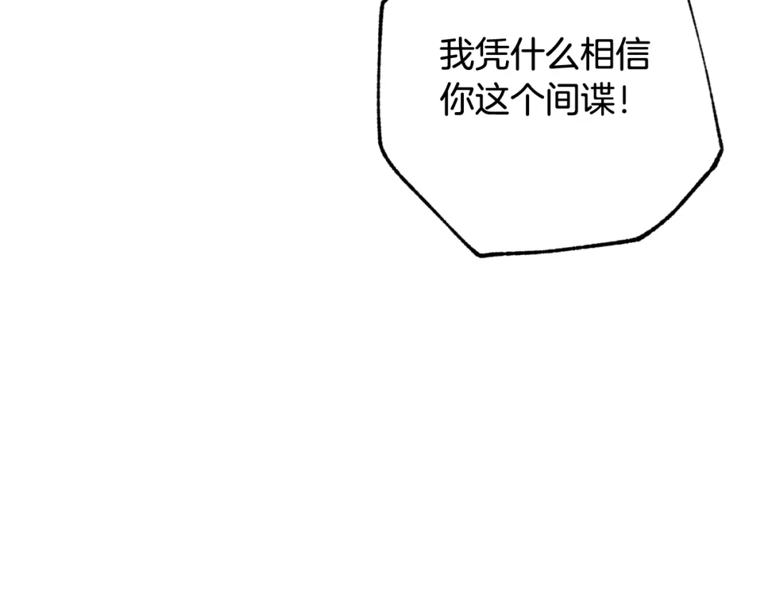 情人节之吻 第54话 解开你的诅咒 第96页