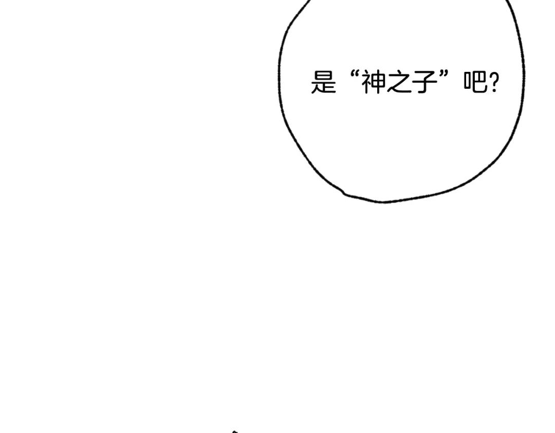 情人节之吻 第55话 两个神之子 第100页