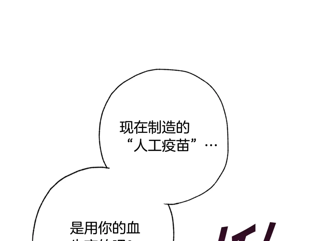 情人节之吻 第55话 两个神之子 第103页
