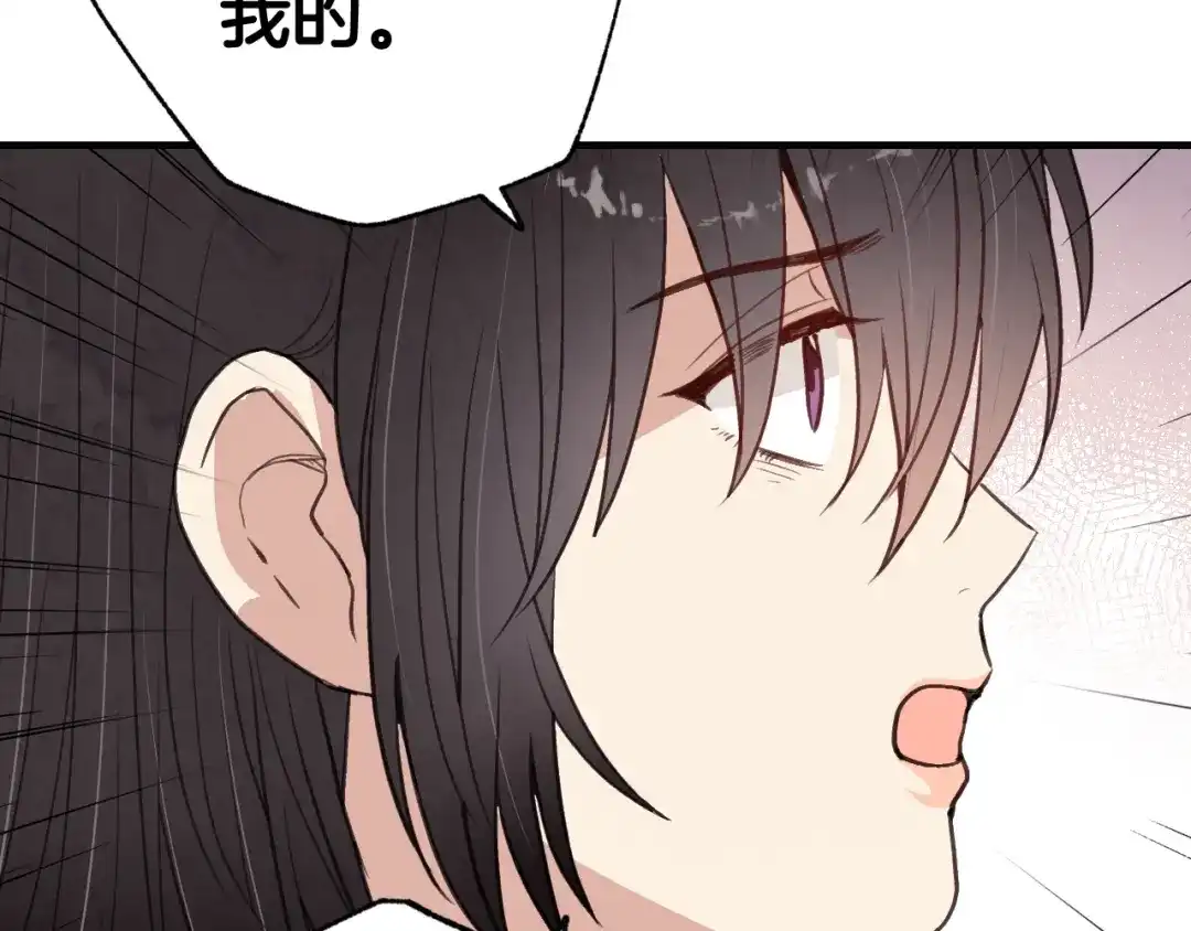 情人节之吻 第55话 两个神之子 第106页