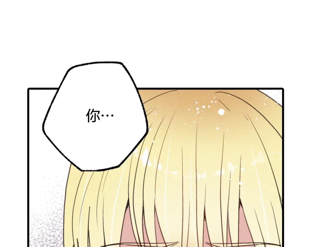 情人节之吻 第55话 两个神之子 第109页