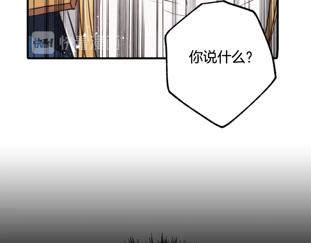情人节之吻 第55话 两个神之子 第111页