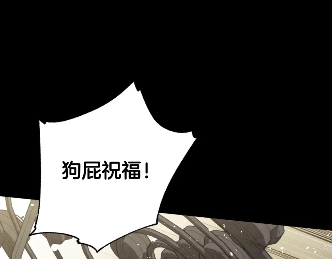 情人节之吻 第55话 两个神之子 第116页
