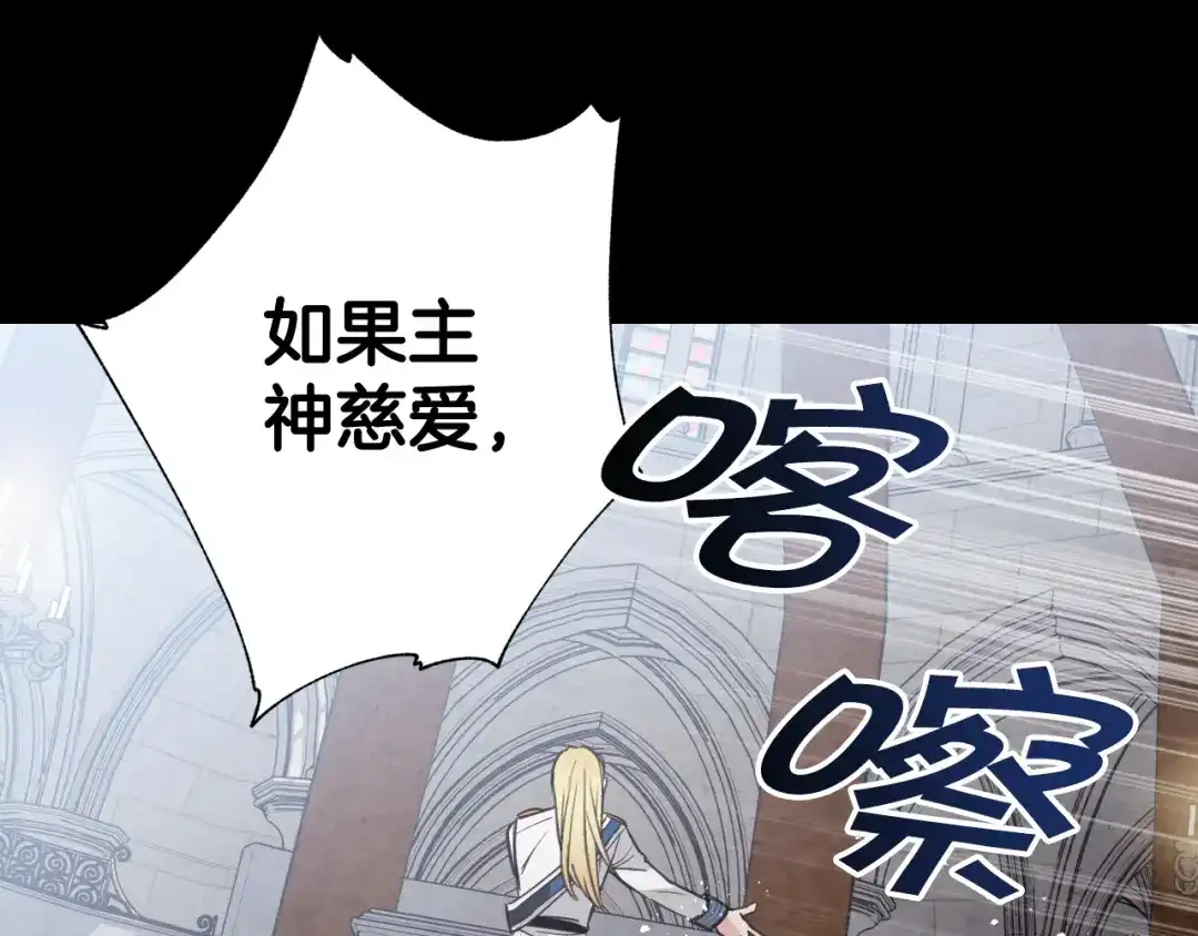 情人节之吻 第55话 两个神之子 第118页