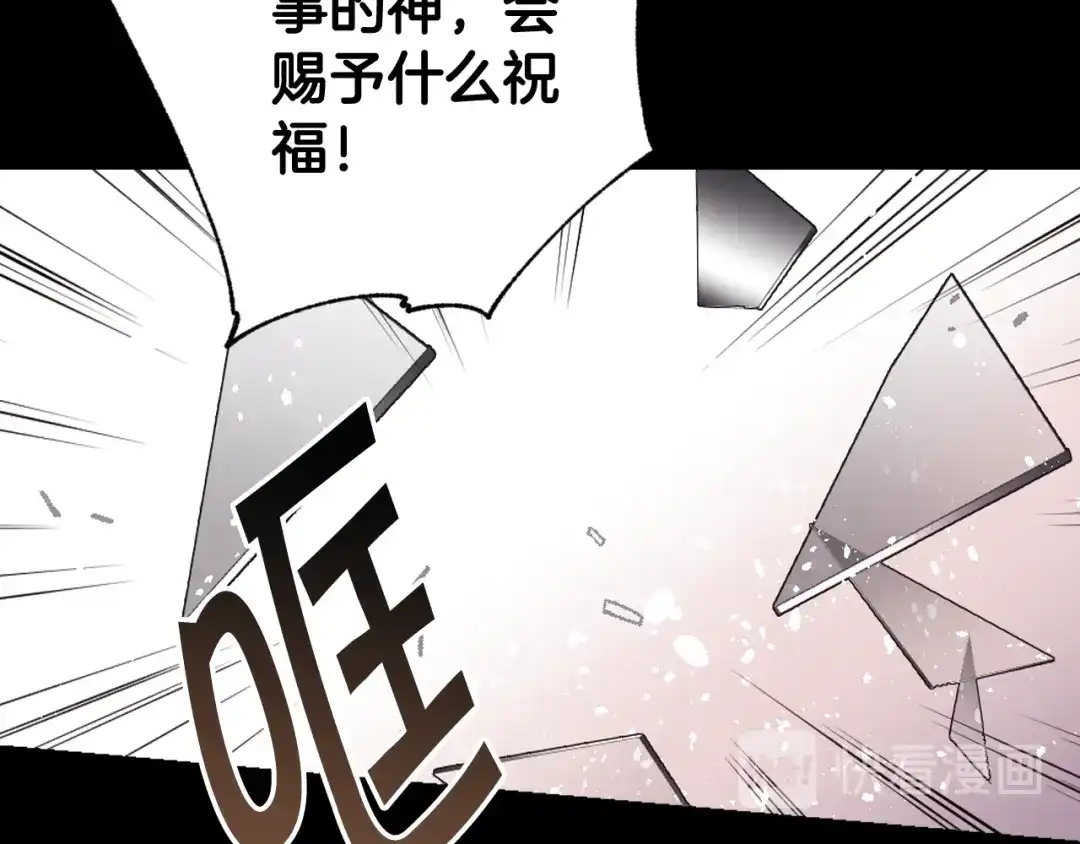 情人节之吻 第55话 两个神之子 第124页