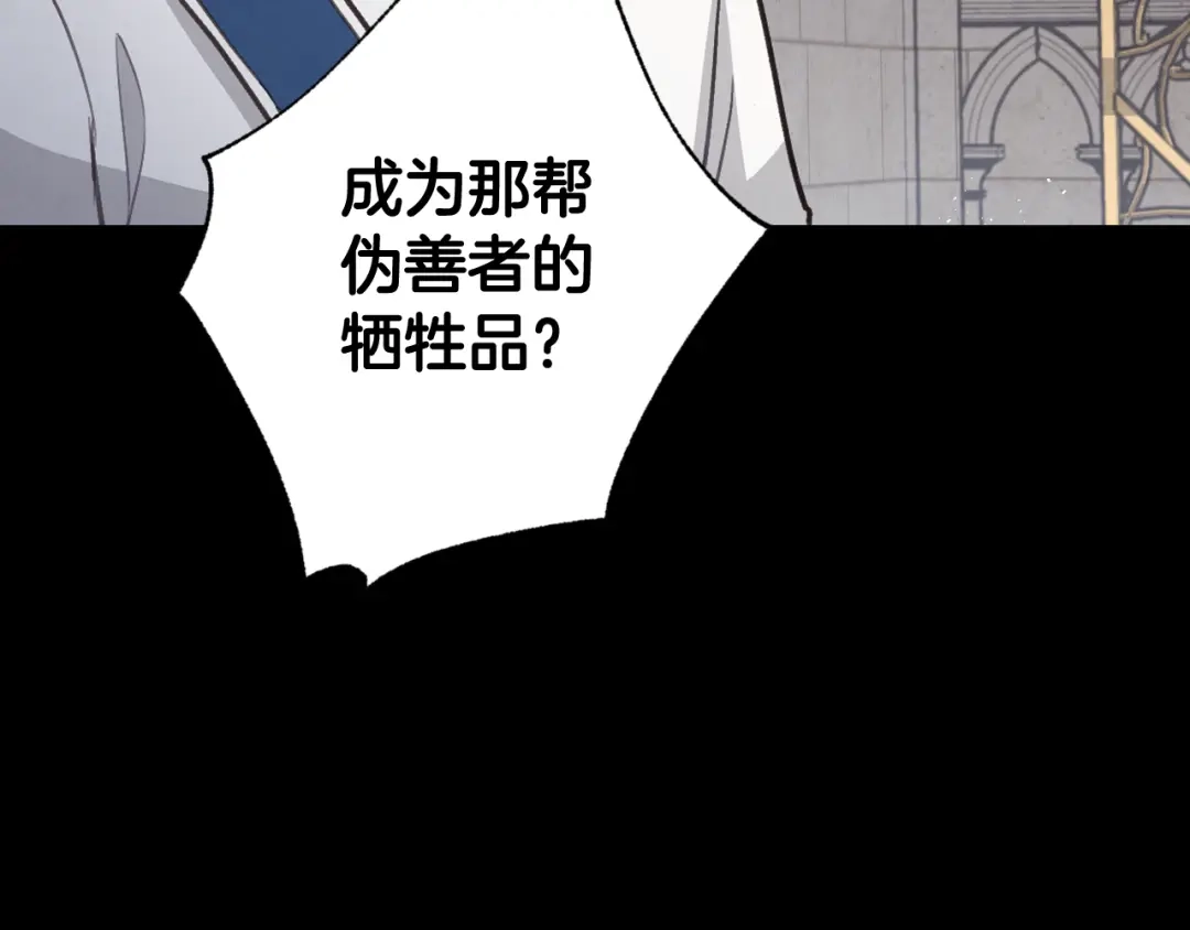 情人节之吻 第55话 两个神之子 第127页