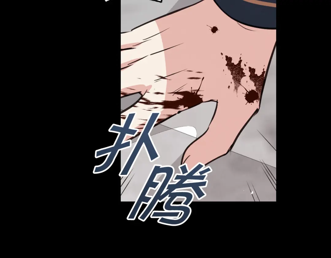 情人节之吻 第55话 两个神之子 第129页