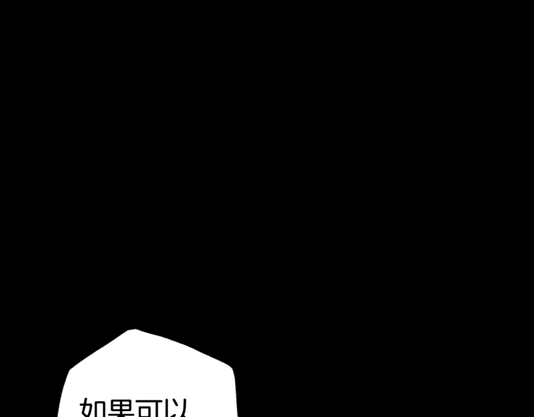 情人节之吻 第55话 两个神之子 第130页