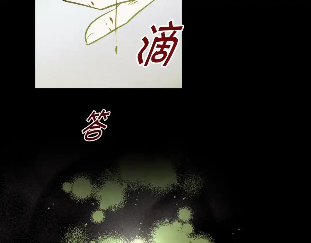 情人节之吻 第55话 两个神之子 第149页