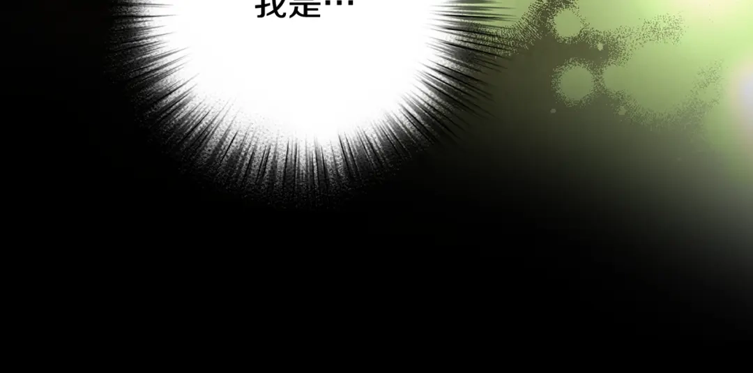 情人节之吻 第55话 两个神之子 第151页