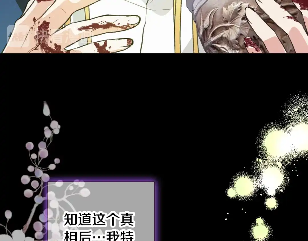 情人节之吻 第55话 两个神之子 第154页