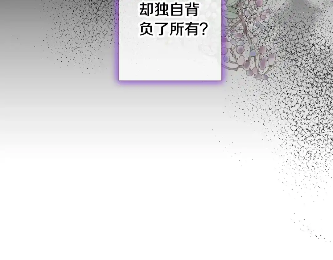情人节之吻 第55话 两个神之子 第158页