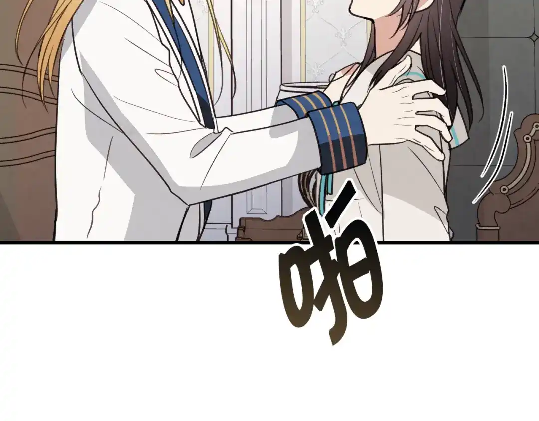 情人节之吻 第55话 两个神之子 第160页
