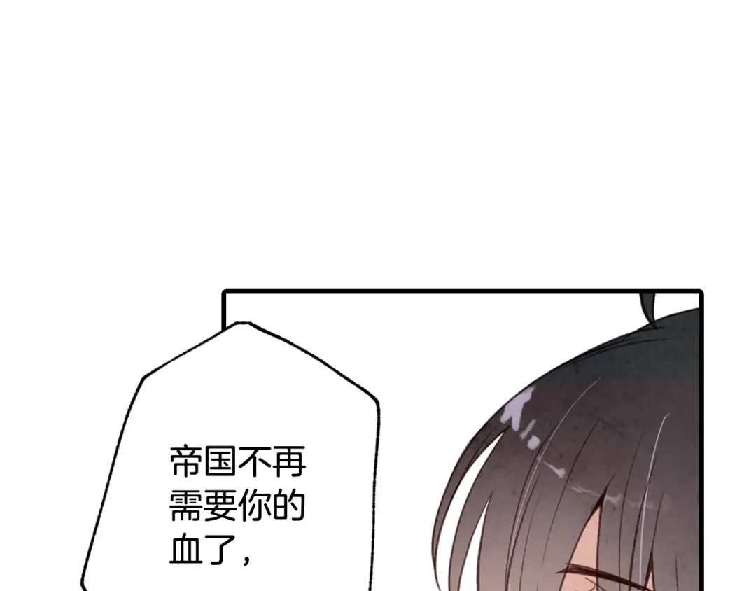 情人节之吻 第55话 两个神之子 第164页