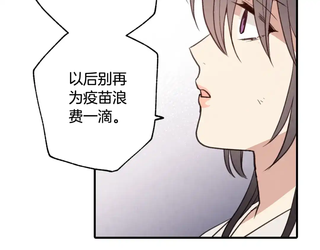 情人节之吻 第55话 两个神之子 第165页