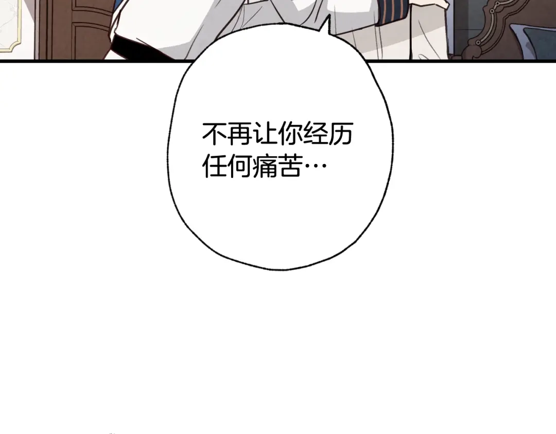 情人节之吻 第55话 两个神之子 第168页
