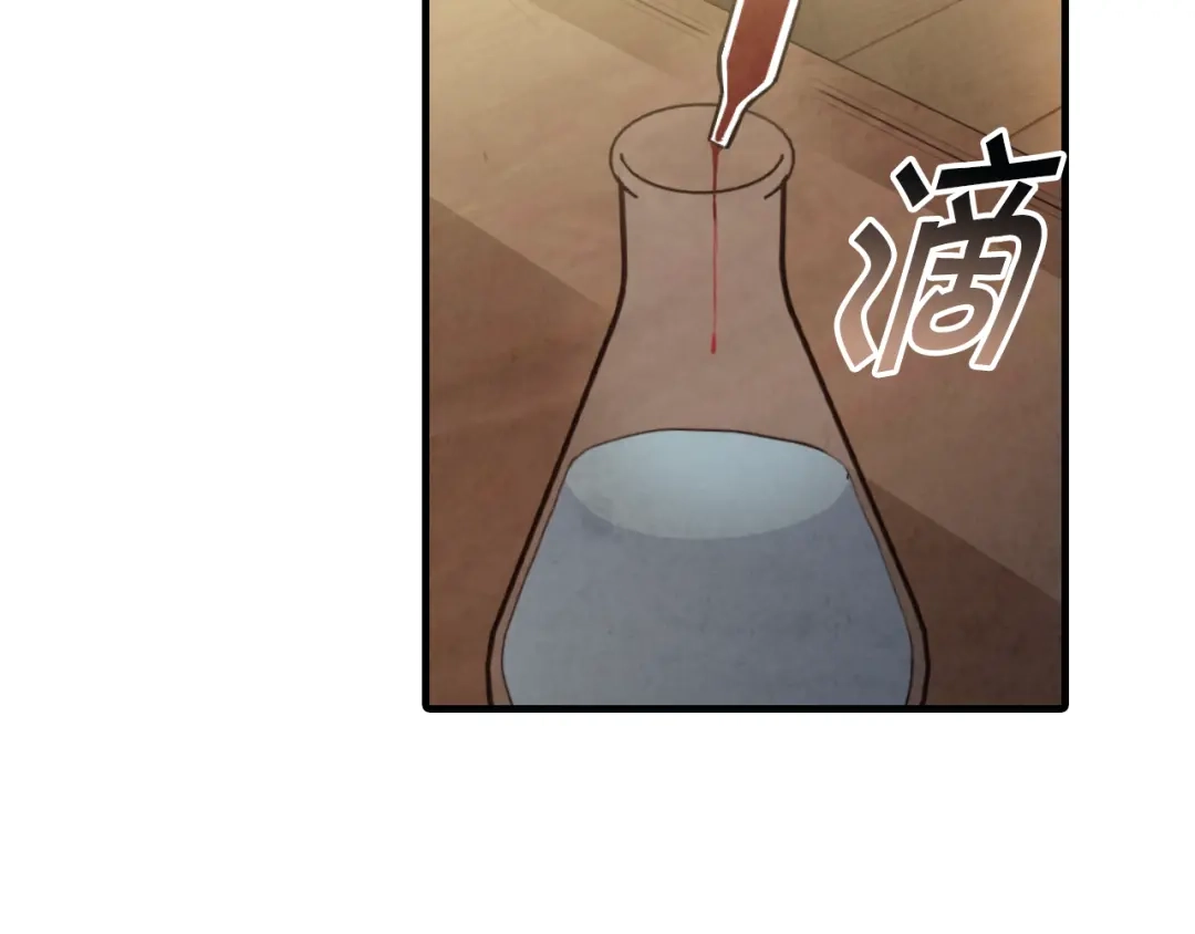 情人节之吻 第55话 两个神之子 第17页