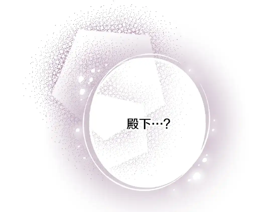 情人节之吻 第55话 两个神之子 第170页