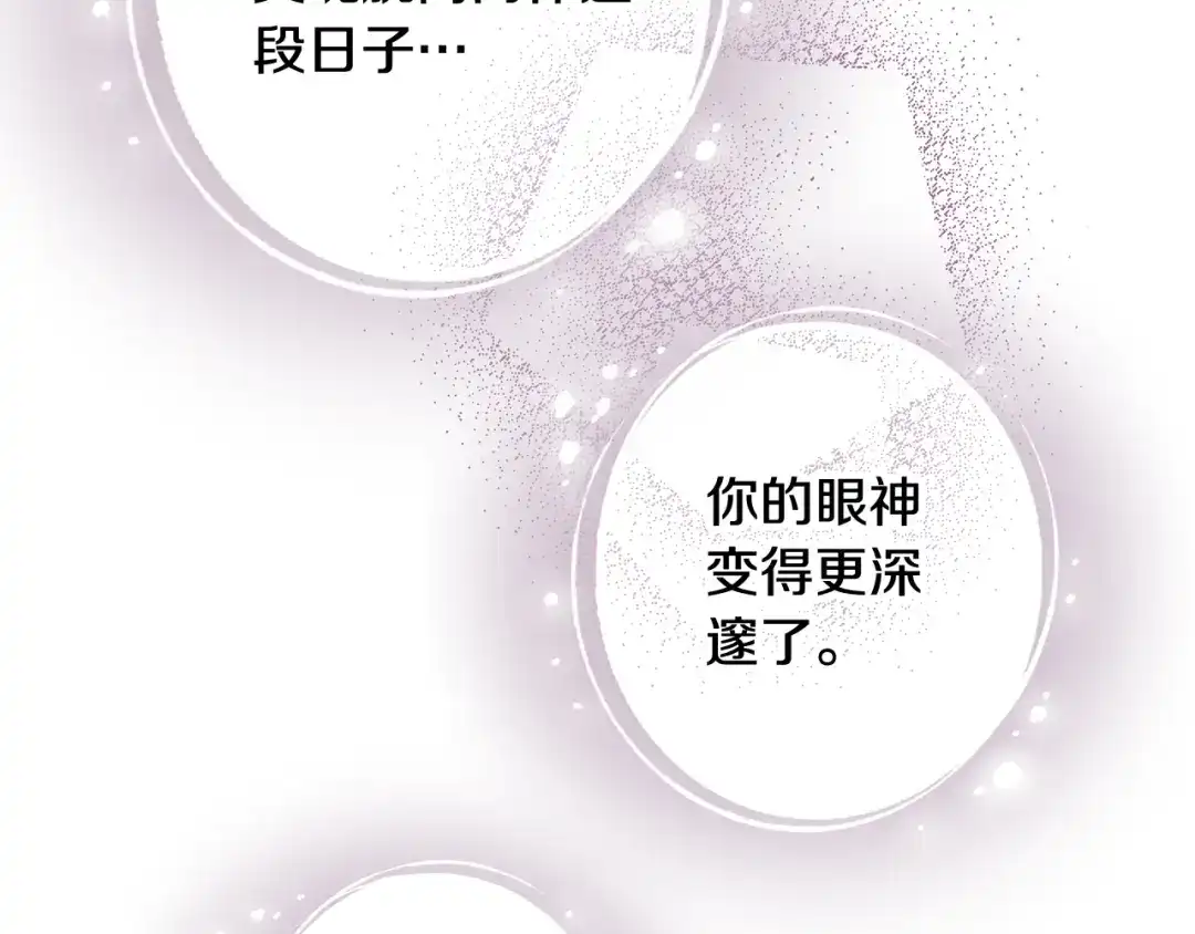 情人节之吻 第55话 两个神之子 第41页