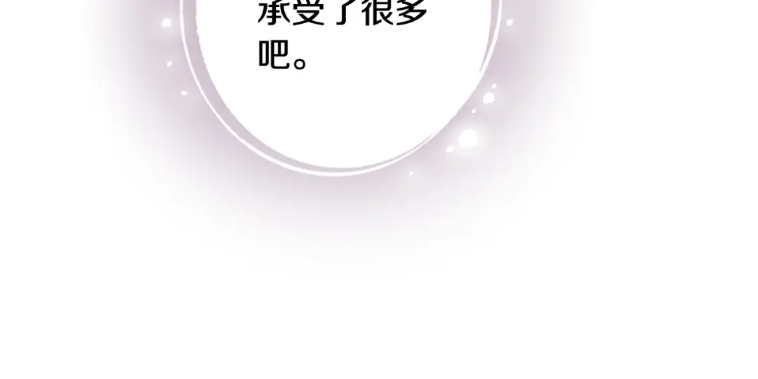 情人节之吻 第55话 两个神之子 第44页