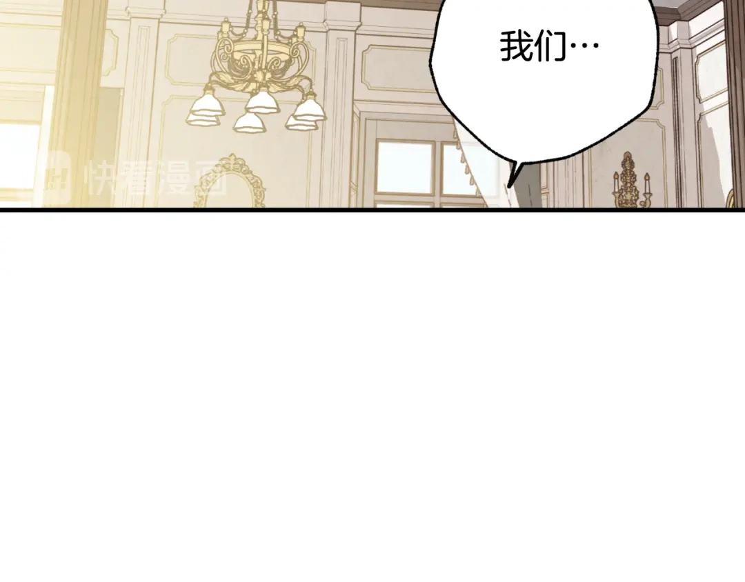 情人节之吻 第55话 两个神之子 第48页