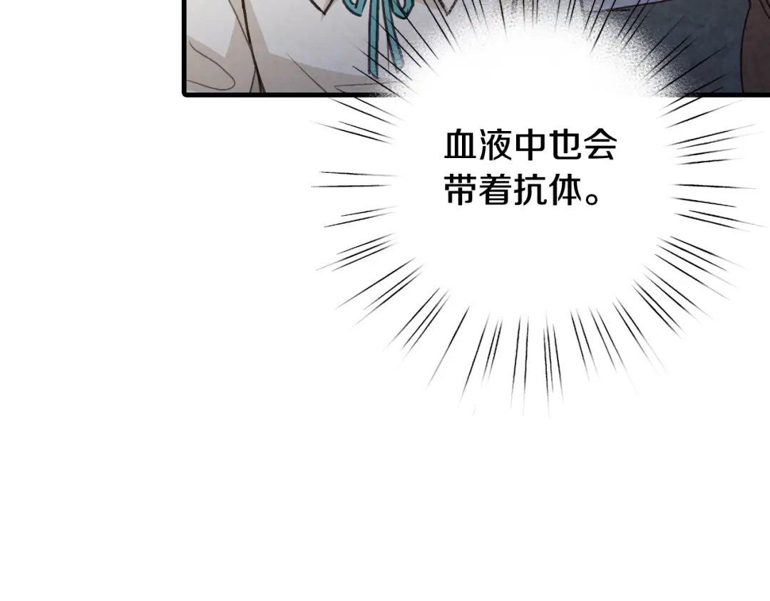 情人节之吻 第55话 两个神之子 第53页