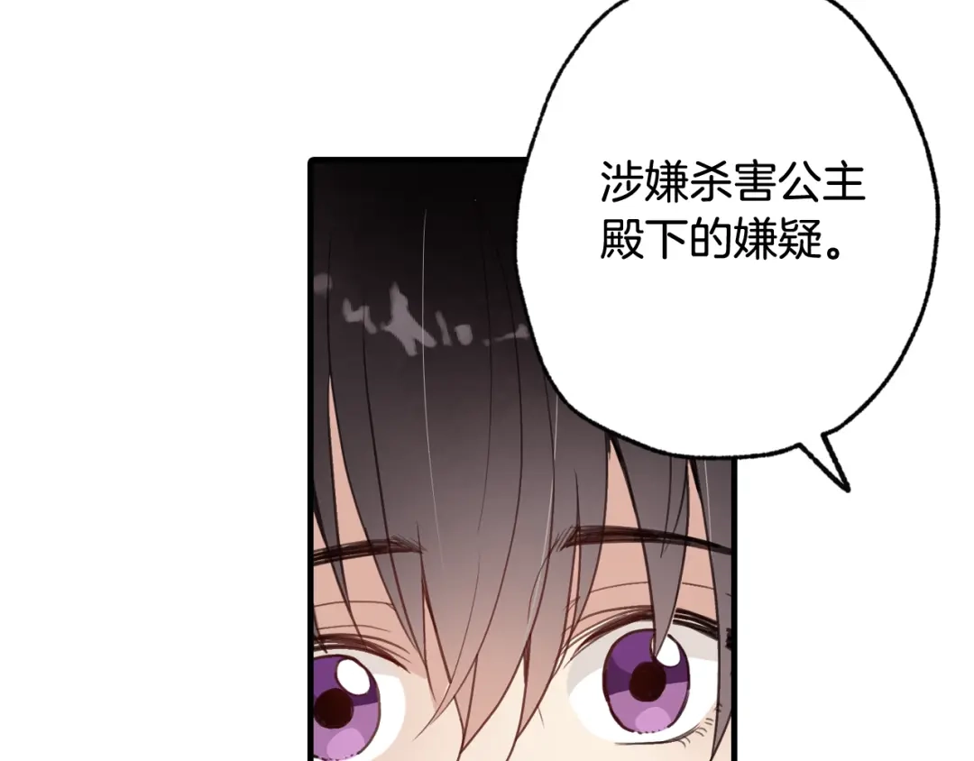 情人节之吻 第55话 两个神之子 第57页