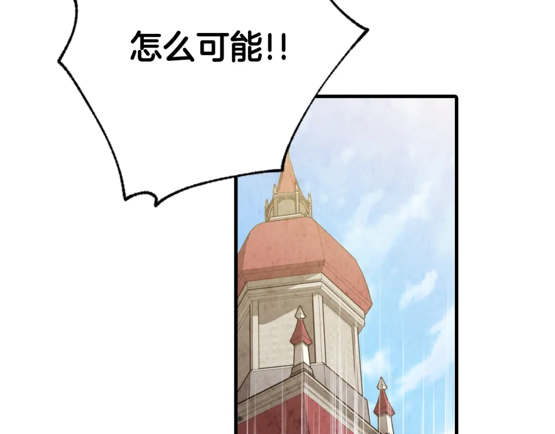 情人节之吻 第55话 两个神之子 第6页