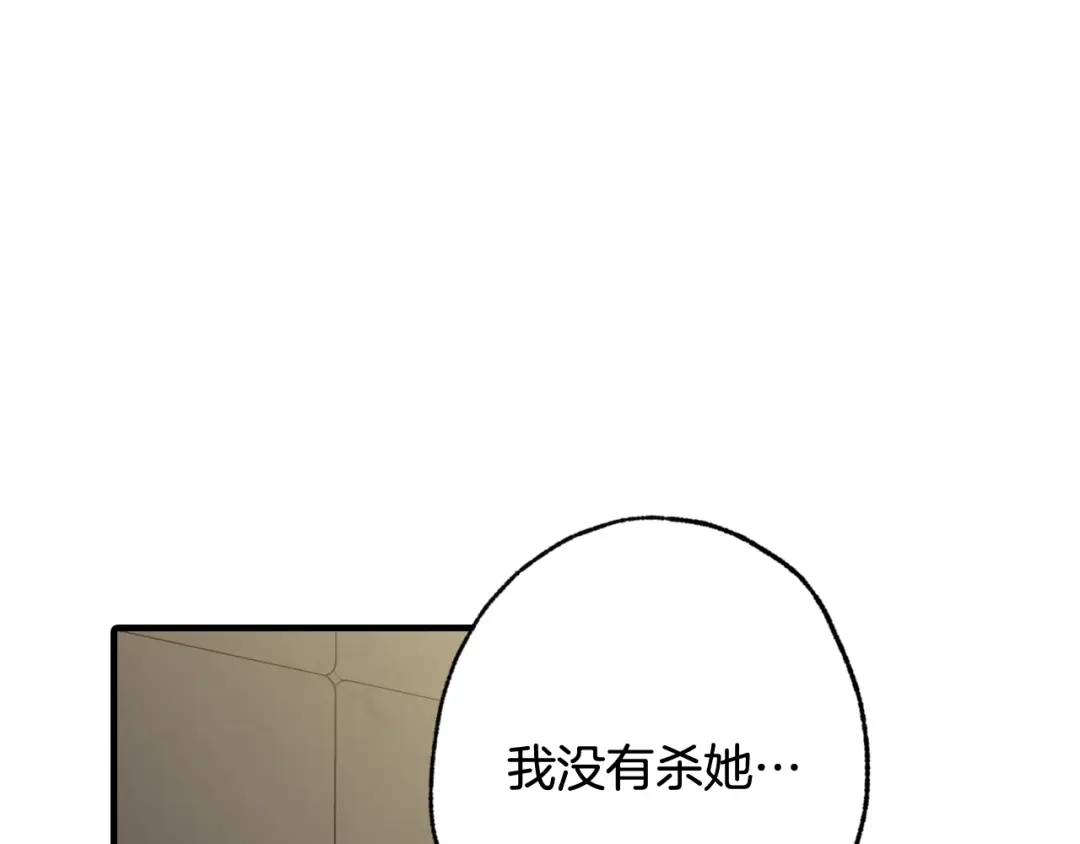 情人节之吻 第55话 两个神之子 第60页