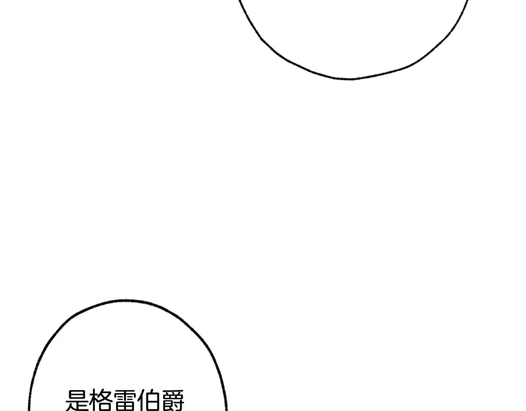 情人节之吻 第55话 两个神之子 第65页