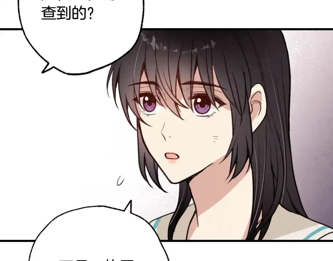 情人节之吻 第55话 两个神之子 第66页