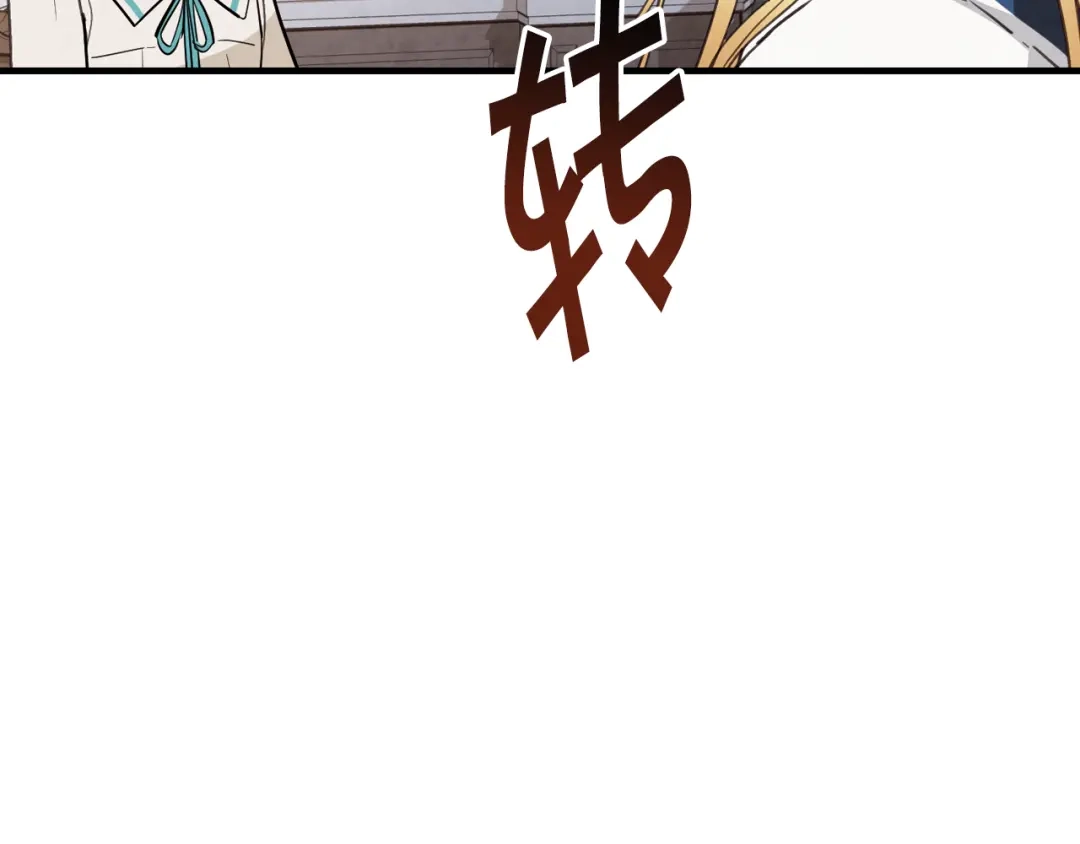 情人节之吻 第55话 两个神之子 第76页