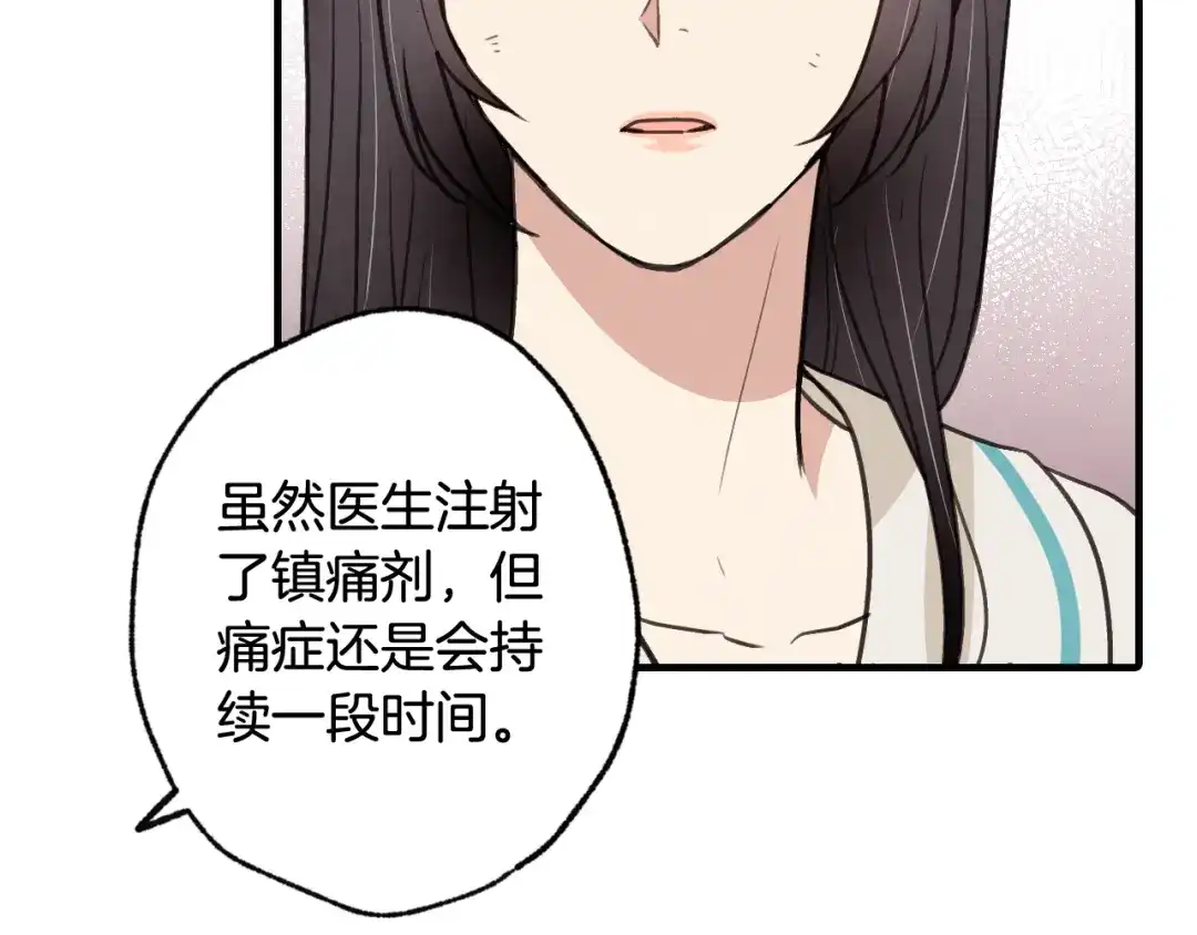 情人节之吻 第55话 两个神之子 第80页